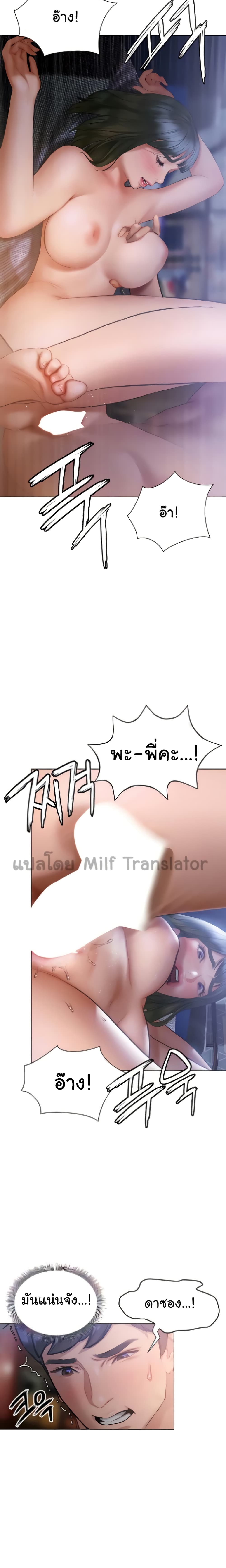 Understanding of Flirting – Understanding of Flirting – ตอนที่ 18 หน้า 20