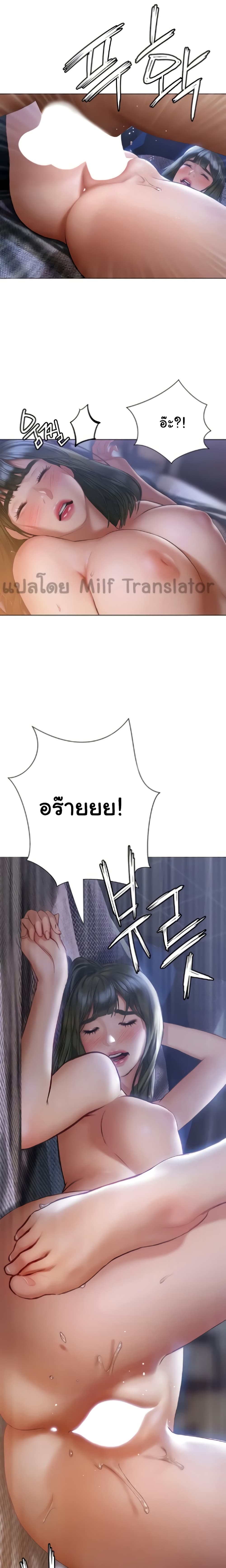 Understanding of Flirting – Understanding of Flirting – ตอนที่ 18 หน้า 21