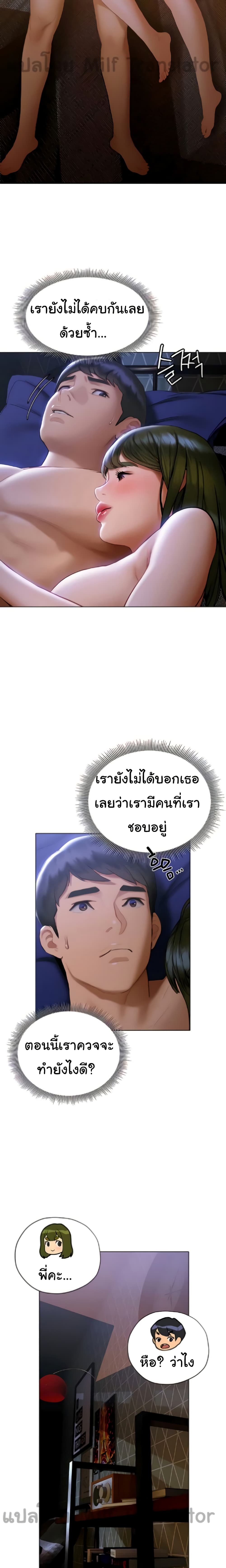 Understanding of Flirting – Understanding of Flirting – ตอนที่ 18 หน้า 24