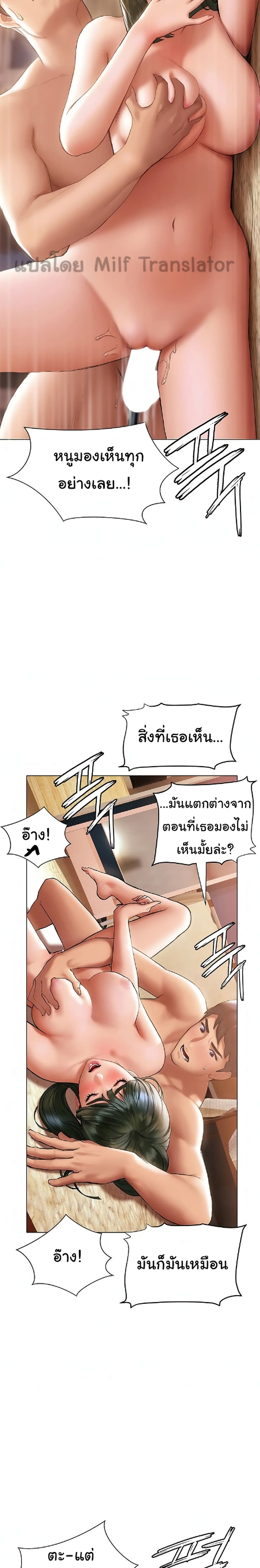 Understanding of Flirting – Understanding of Flirting – ตอนที่ 19 หน้า 17