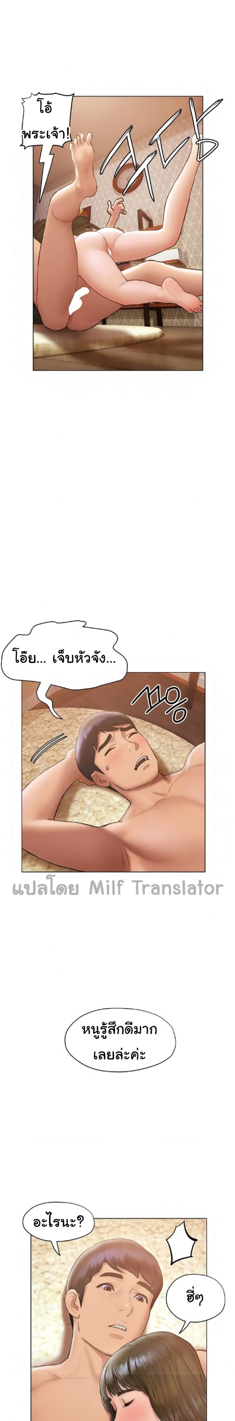 Understanding of Flirting – Understanding of Flirting – ตอนที่ 19 หน้า 25
