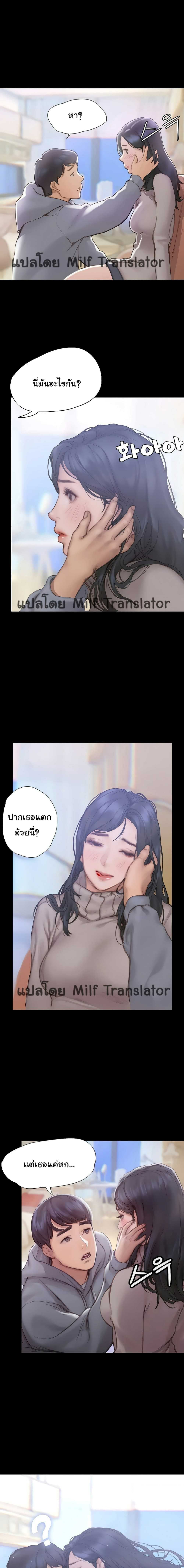 Understanding of Flirting – Understanding of Flirting – ตอนที่ 2 หน้า 1