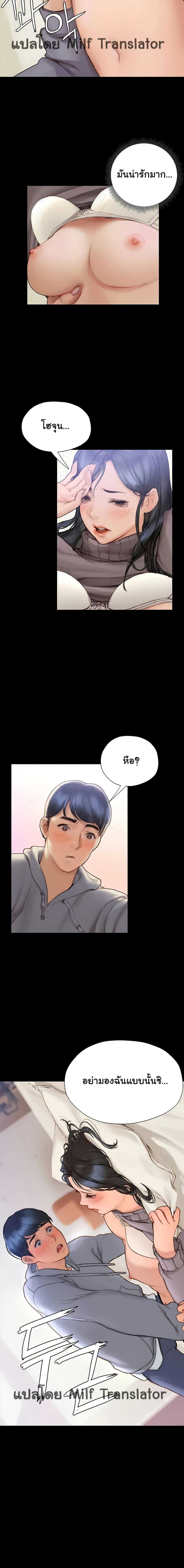 Understanding of Flirting – Understanding of Flirting – ตอนที่ 2 หน้า 11