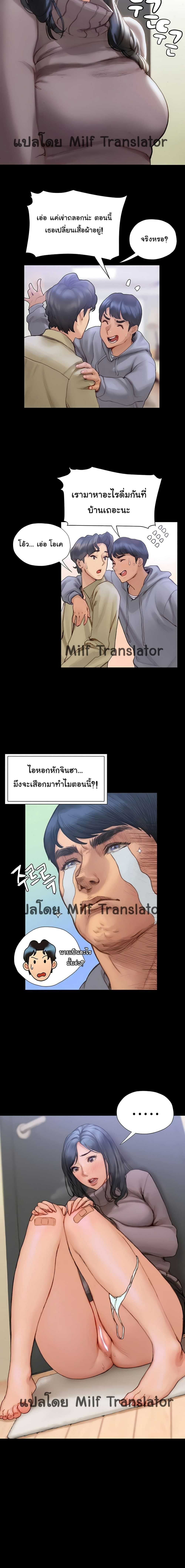 Understanding of Flirting – Understanding of Flirting – ตอนที่ 2 หน้า 15