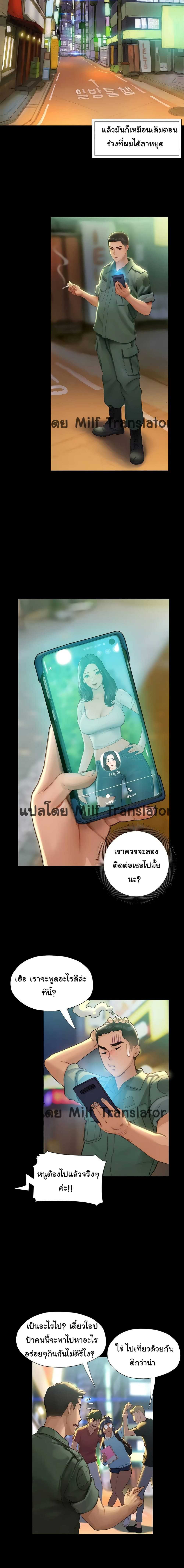 Understanding of Flirting – Understanding of Flirting – ตอนที่ 2 หน้า 17