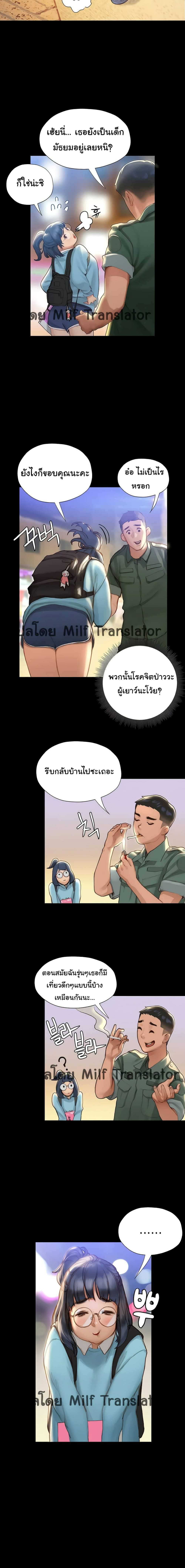 Understanding of Flirting – Understanding of Flirting – ตอนที่ 2 หน้า 21