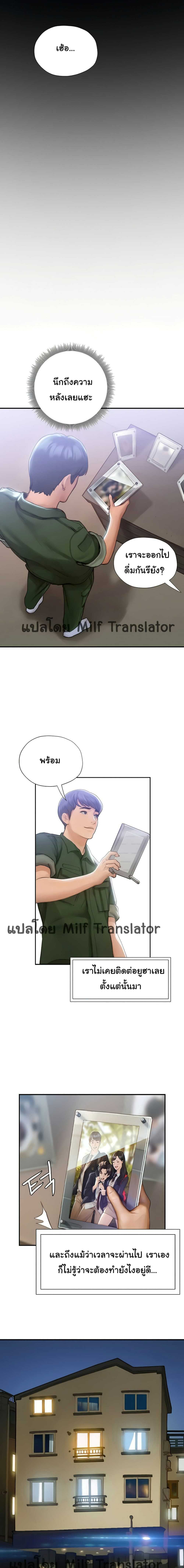 Understanding of Flirting – Understanding of Flirting – ตอนที่ 2 หน้า 23