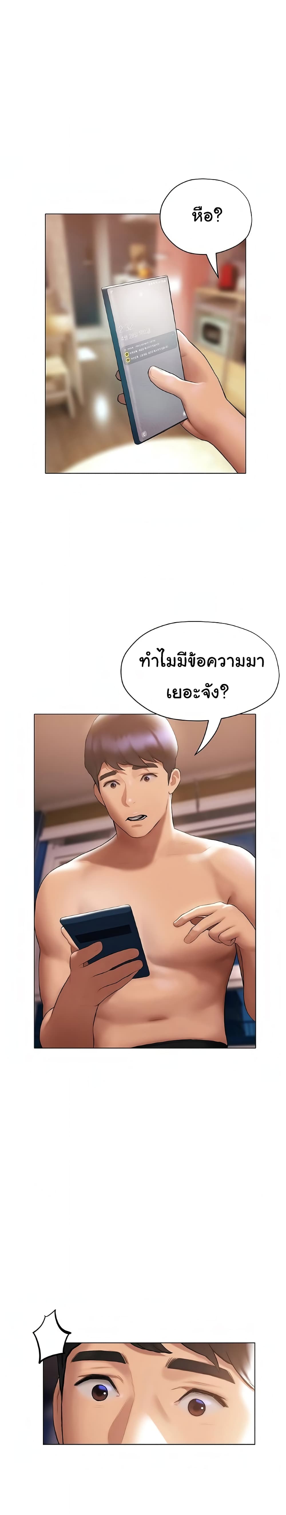 Understanding of Flirting – Understanding of Flirting – ตอนที่ 20 หน้า 1