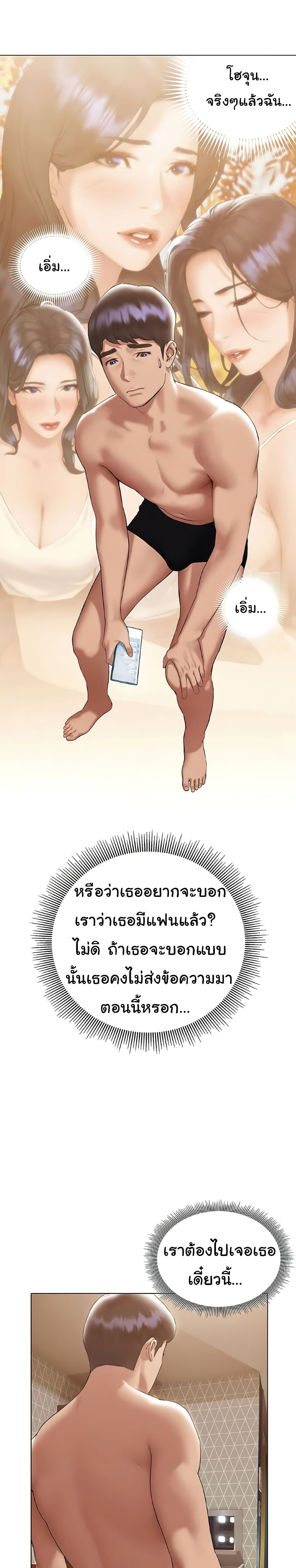 Understanding of Flirting – Understanding of Flirting – ตอนที่ 20 หน้า 4