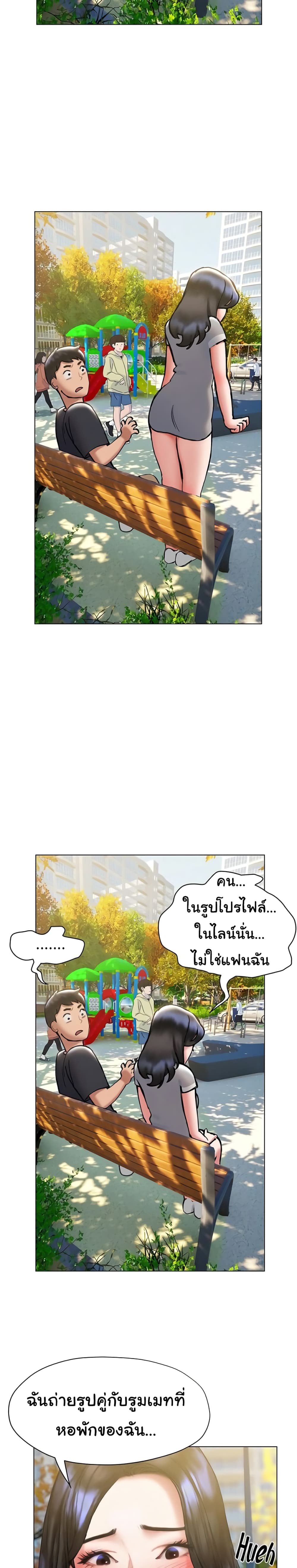 Understanding of Flirting – Understanding of Flirting – ตอนที่ 20 หน้า 25