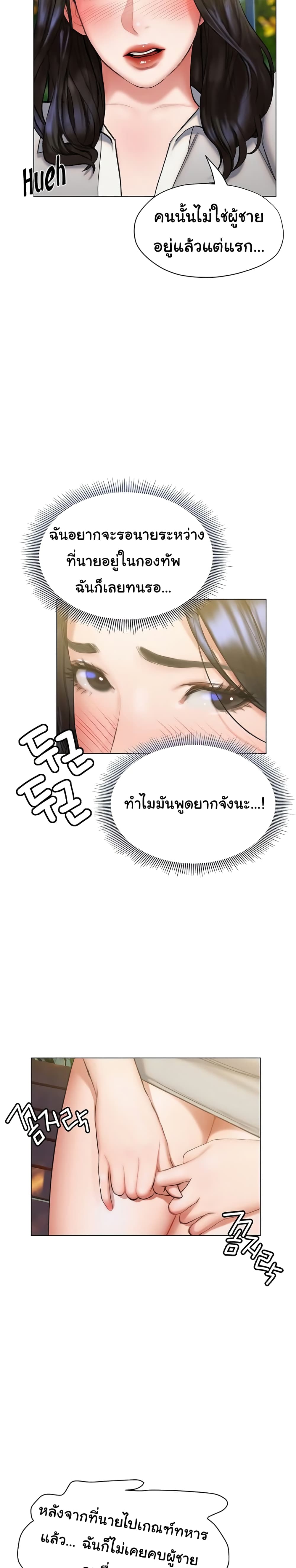 Understanding of Flirting – Understanding of Flirting – ตอนที่ 20 หน้า 26