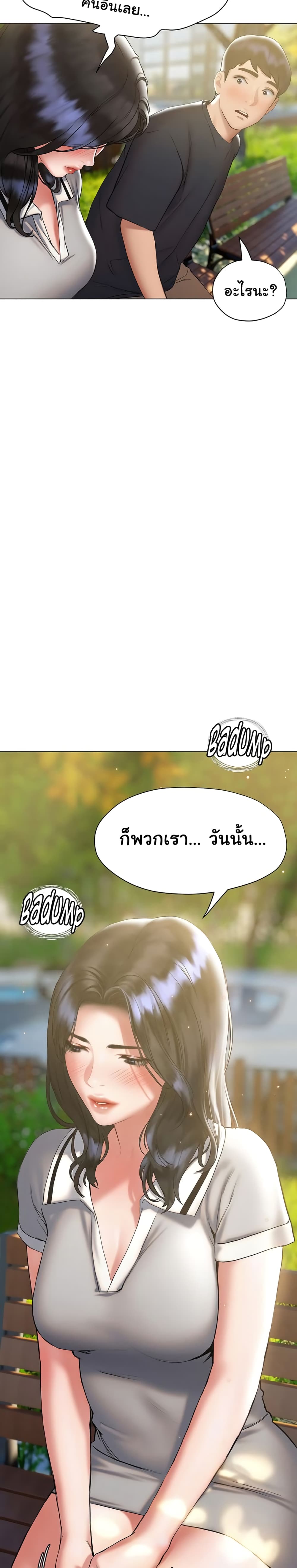 Understanding of Flirting – Understanding of Flirting – ตอนที่ 20 หน้า 27