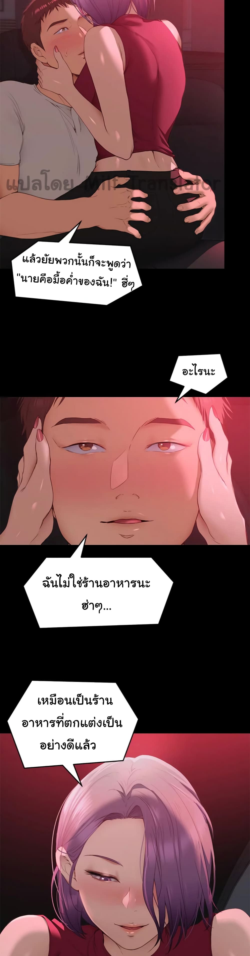 Understanding of Flirting – Understanding of Flirting – ตอนที่ 21 หน้า 9