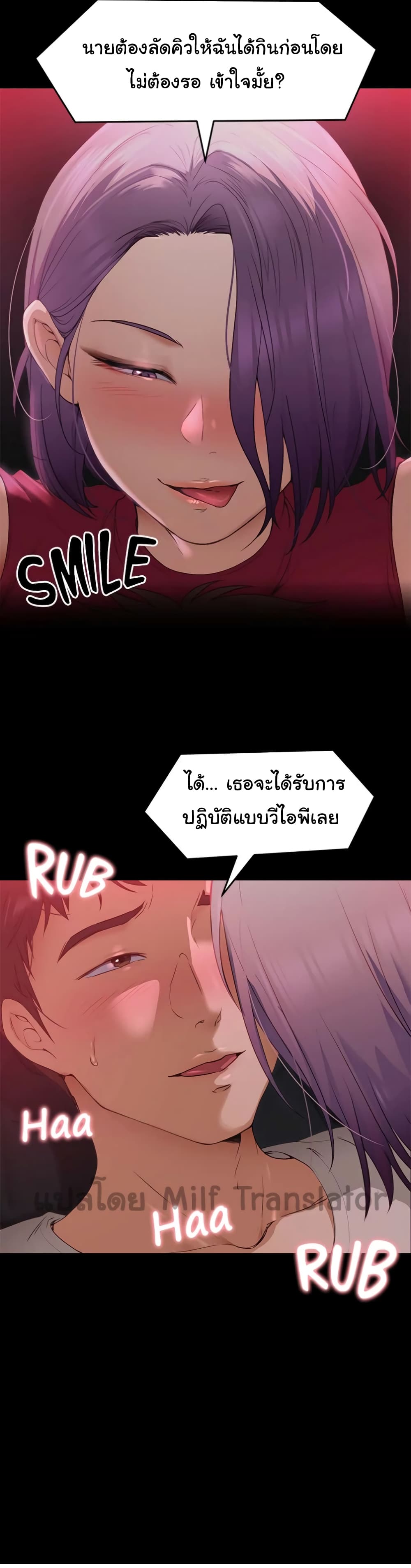 Understanding of Flirting – Understanding of Flirting – ตอนที่ 21 หน้า 12