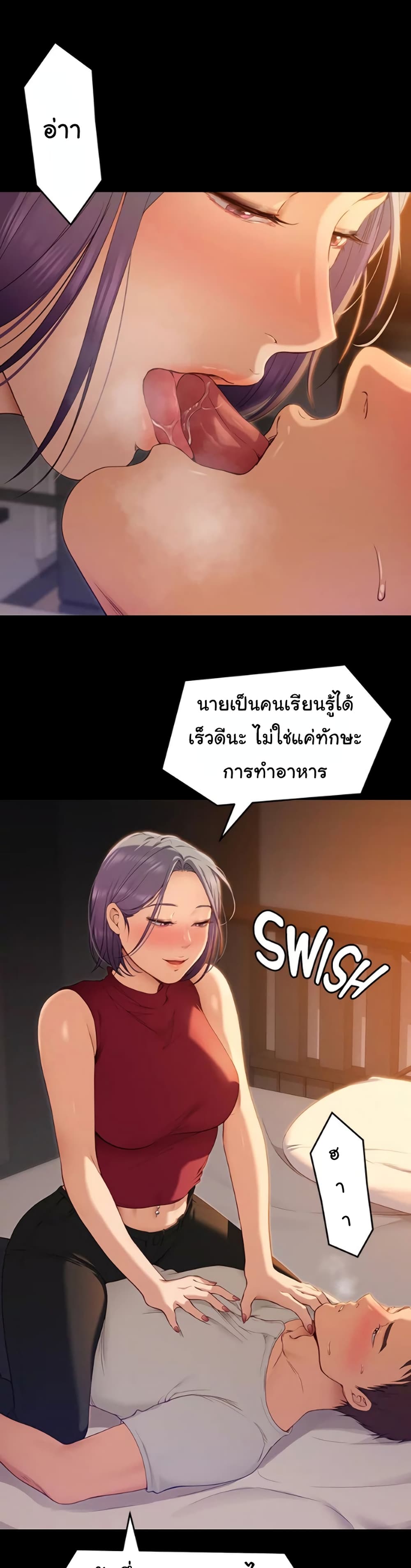 Understanding of Flirting – Understanding of Flirting – ตอนที่ 21 หน้า 18