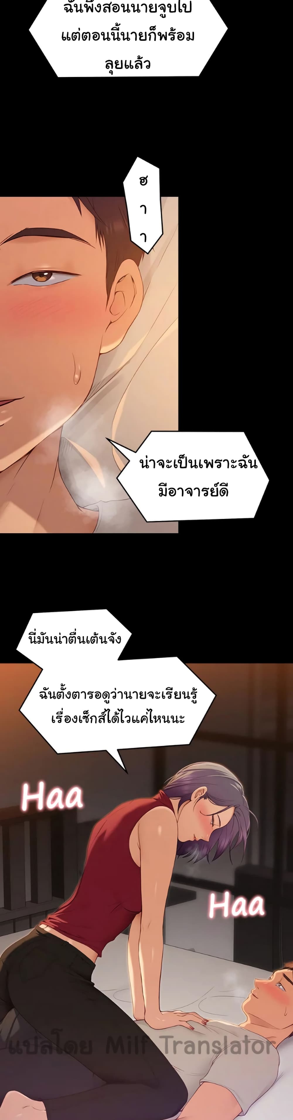 Understanding of Flirting – Understanding of Flirting – ตอนที่ 21 หน้า 19