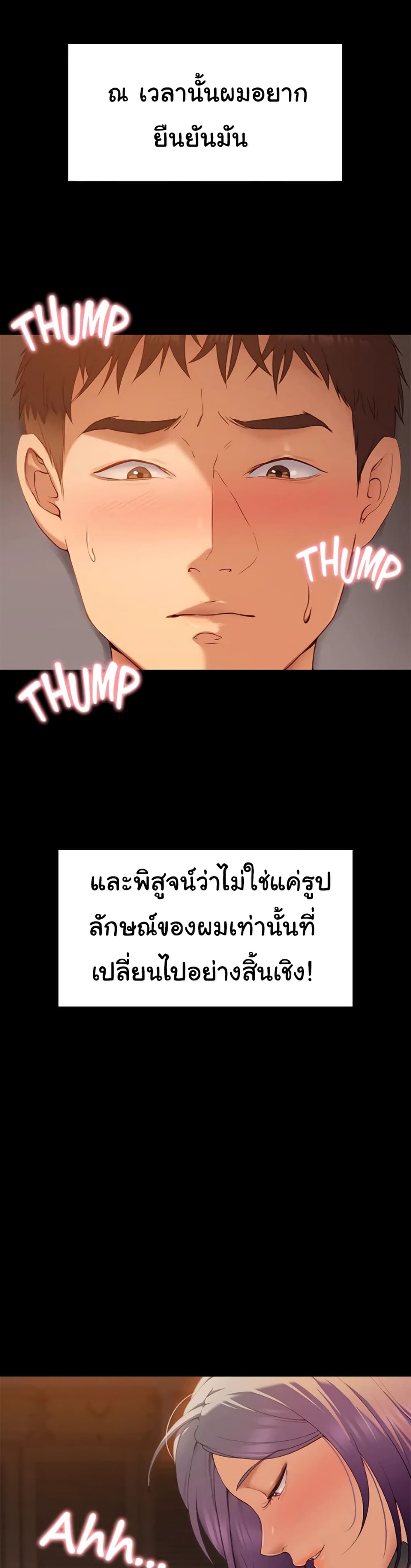 Understanding of Flirting – Understanding of Flirting – ตอนที่ 21 หน้า 23