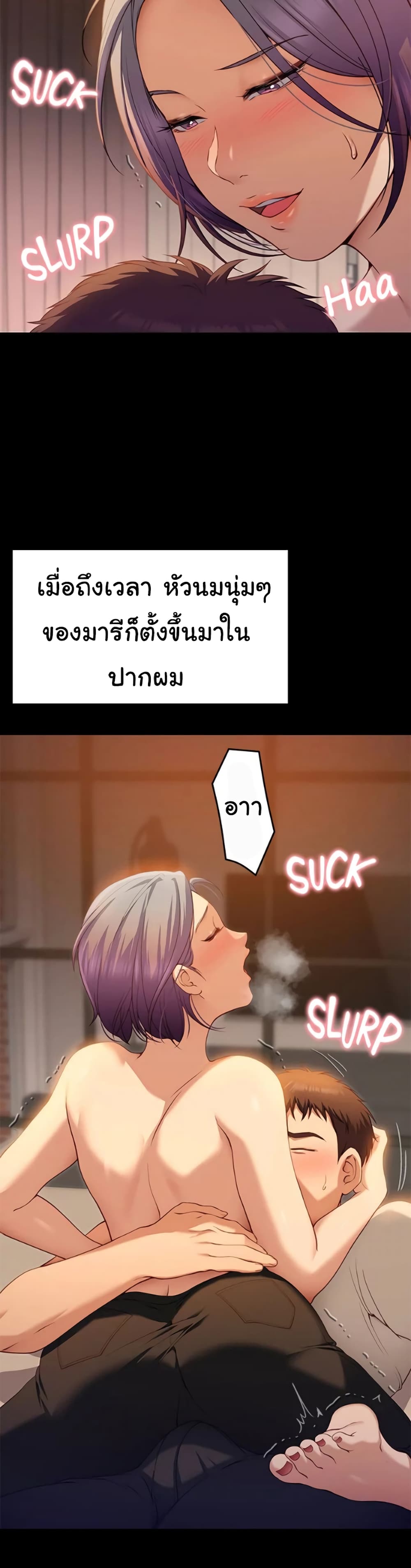 Understanding of Flirting – Understanding of Flirting – ตอนที่ 21 หน้า 25