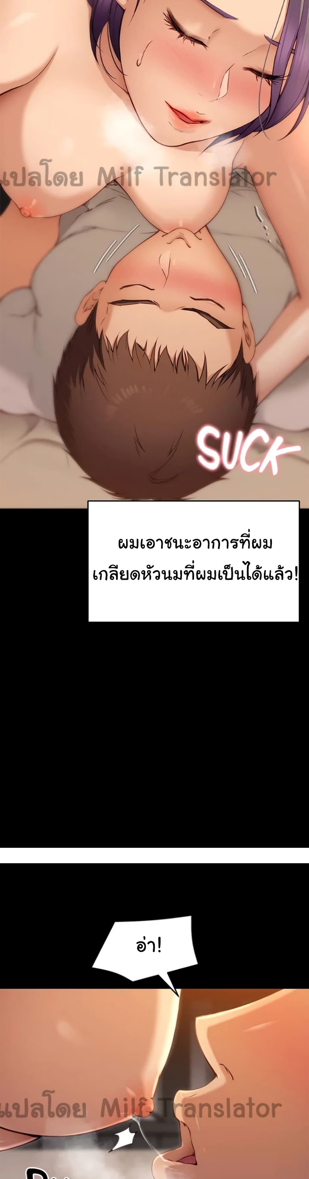 Understanding of Flirting – Understanding of Flirting – ตอนที่ 21 หน้า 27