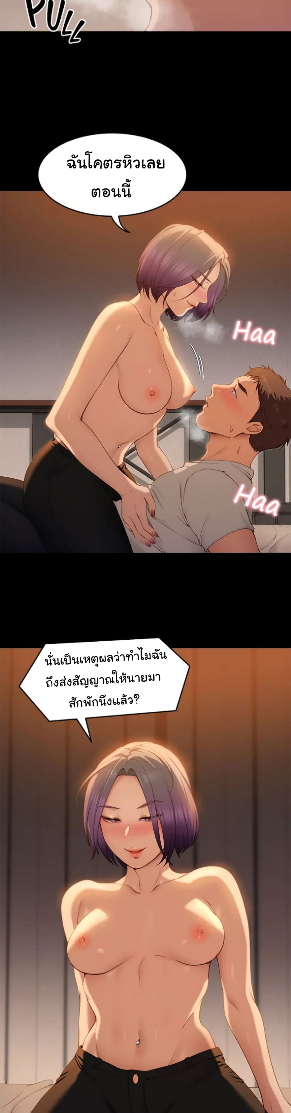 Understanding of Flirting – Understanding of Flirting – ตอนที่ 21 หน้า 28
