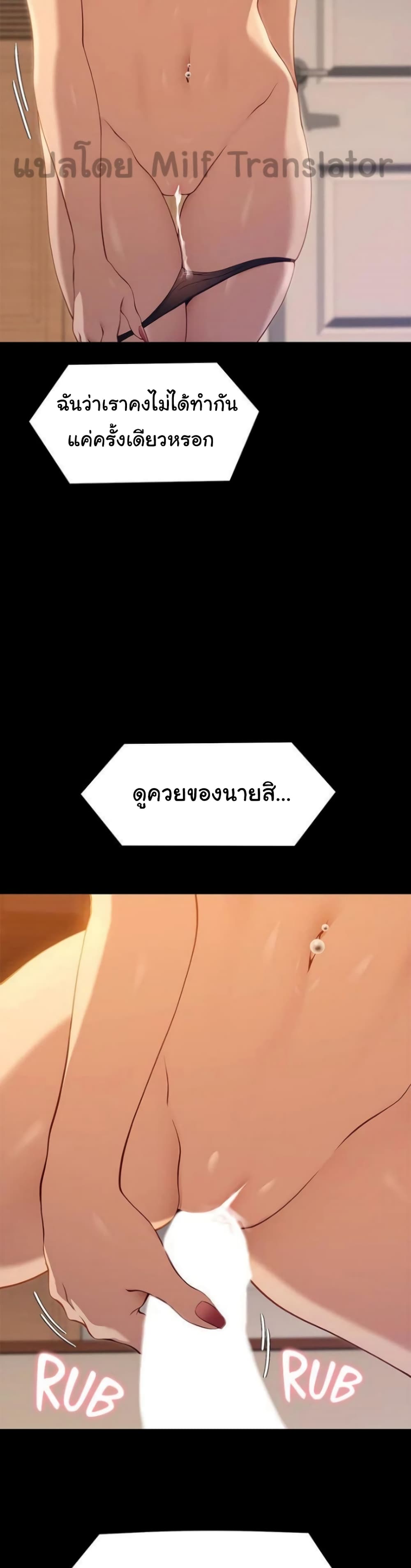 Understanding of Flirting – Understanding of Flirting – ตอนที่ 21 หน้า 38