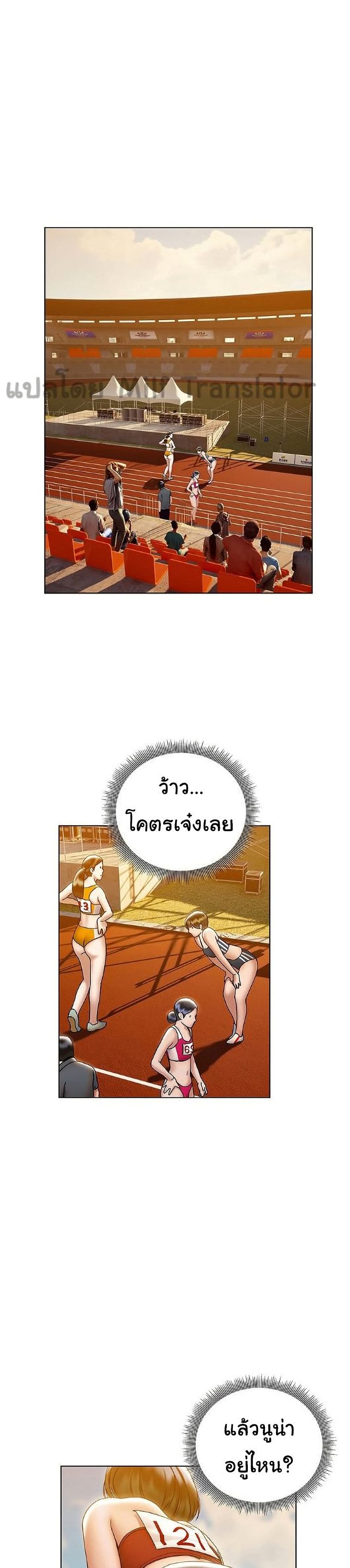 Understanding of Flirting – Understanding of Flirting – ตอนที่ 22 หน้า 1