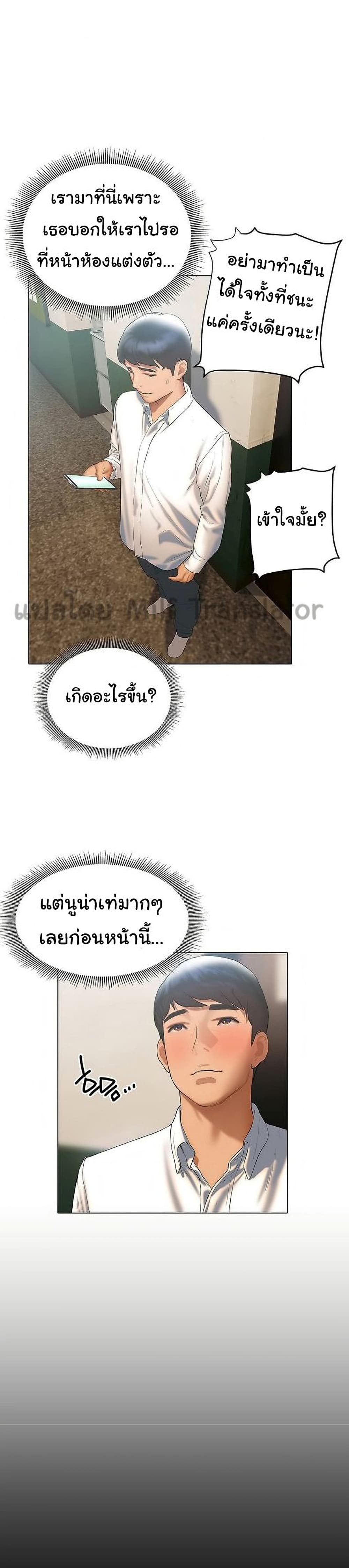 Understanding of Flirting – Understanding of Flirting – ตอนที่ 22 หน้า 12