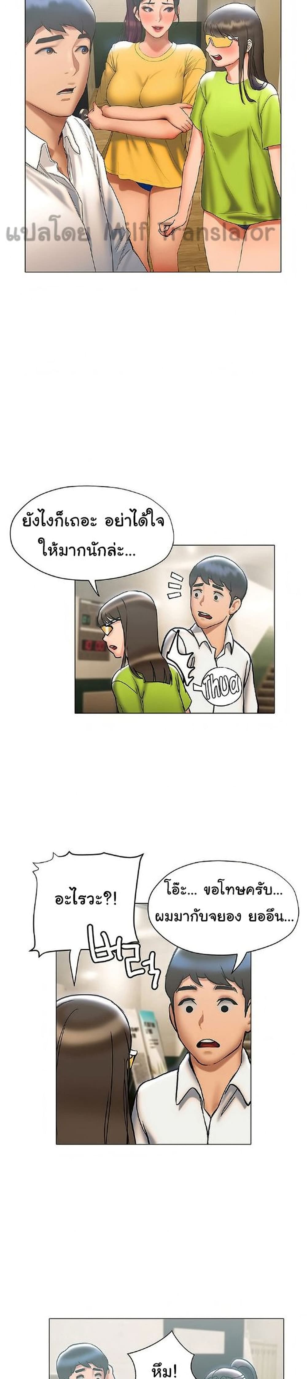 Understanding of Flirting – Understanding of Flirting – ตอนที่ 22 หน้า 15