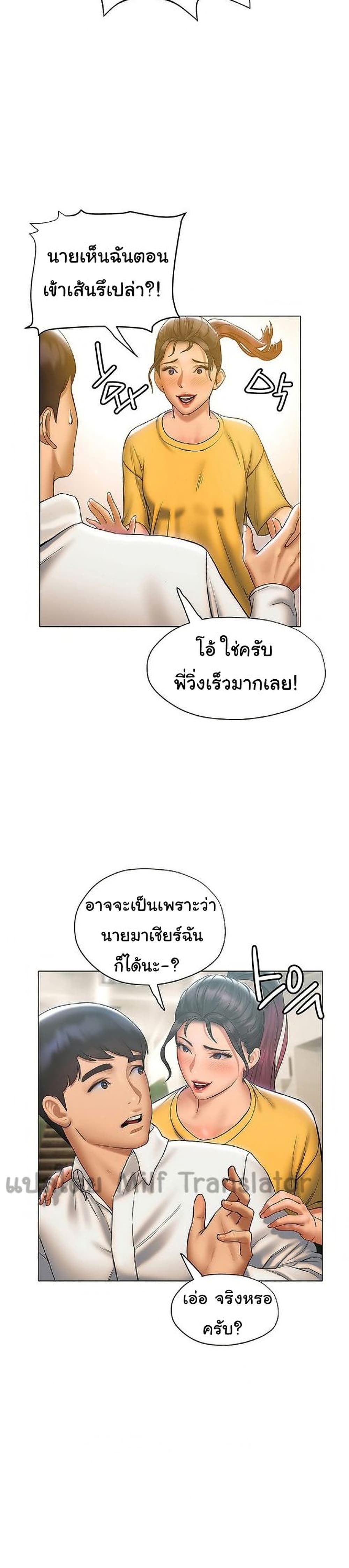 Understanding of Flirting – Understanding of Flirting – ตอนที่ 22 หน้า 17