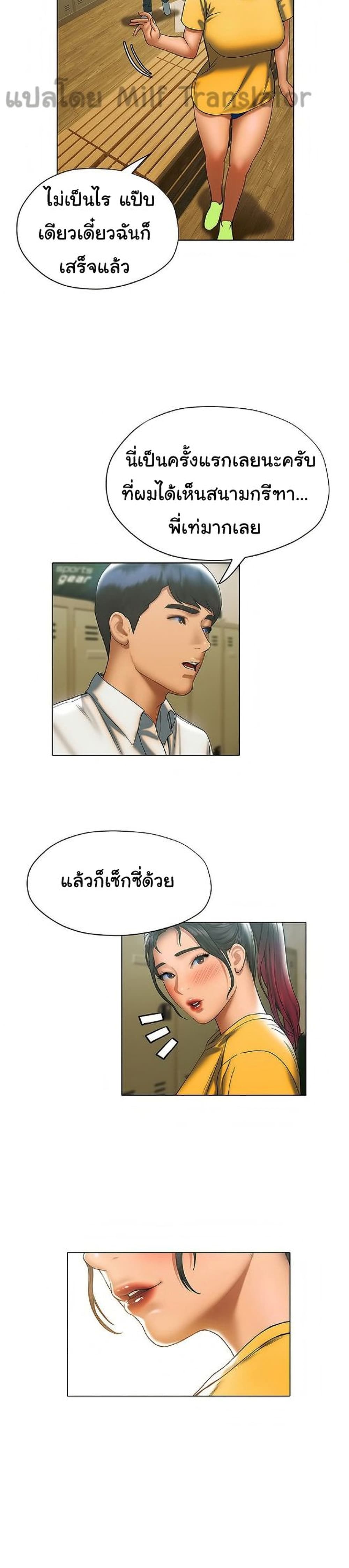 Understanding of Flirting – Understanding of Flirting – ตอนที่ 22 หน้า 19