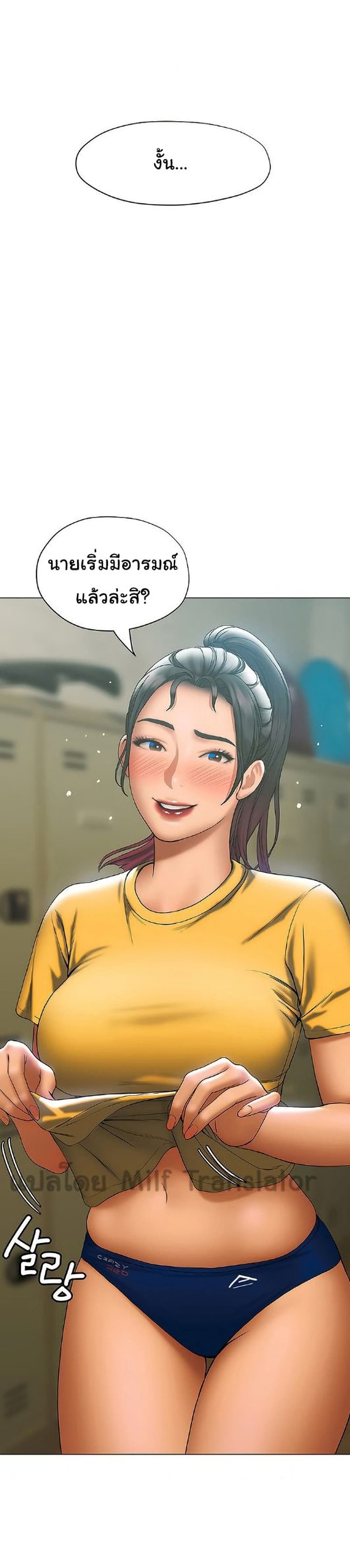 Understanding of Flirting – Understanding of Flirting – ตอนที่ 22 หน้า 20