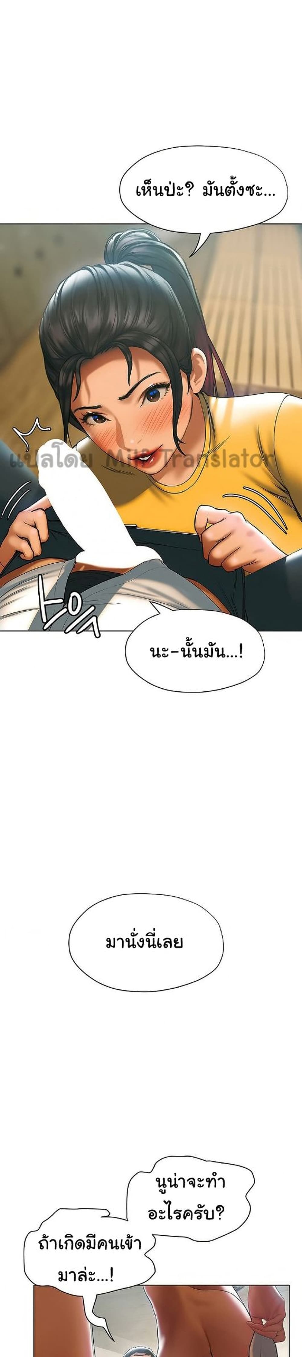 Understanding of Flirting – Understanding of Flirting – ตอนที่ 22 หน้า 22