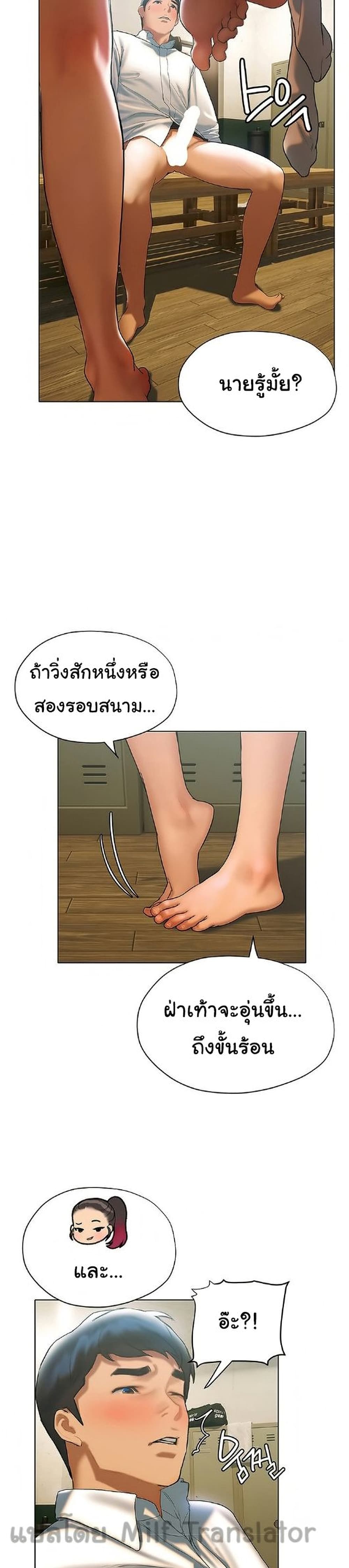 Understanding of Flirting – Understanding of Flirting – ตอนที่ 22 หน้า 23