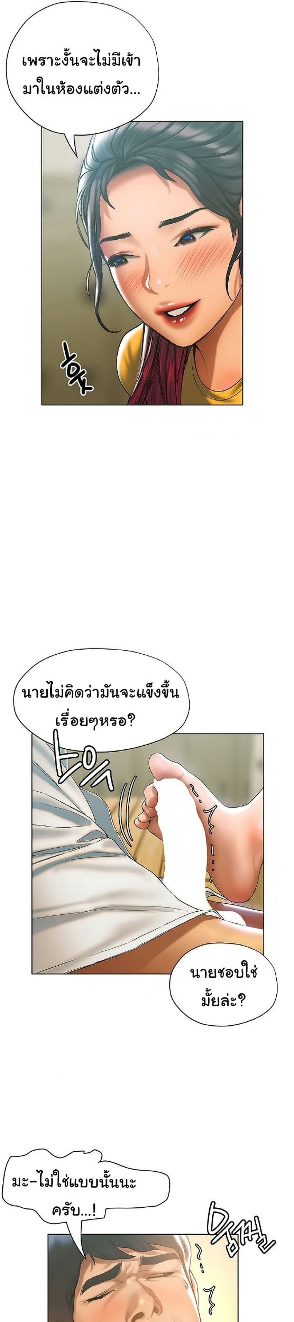 Understanding of Flirting – Understanding of Flirting – ตอนที่ 22 หน้า 25