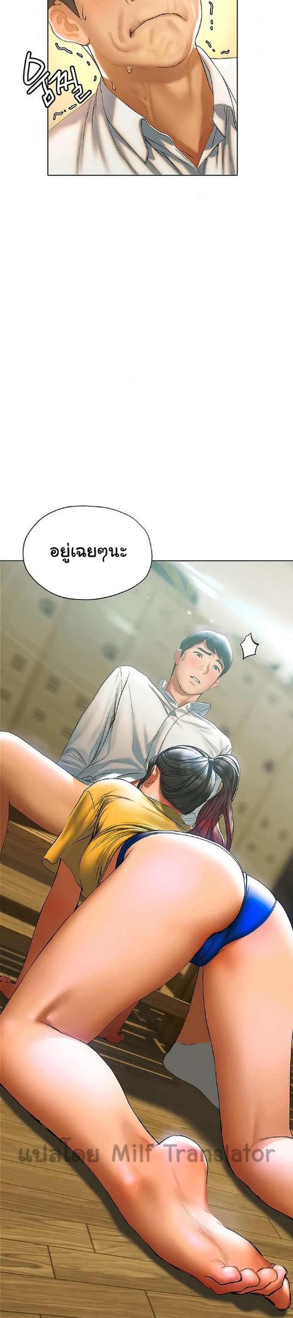 Understanding of Flirting – Understanding of Flirting – ตอนที่ 22 หน้า 26