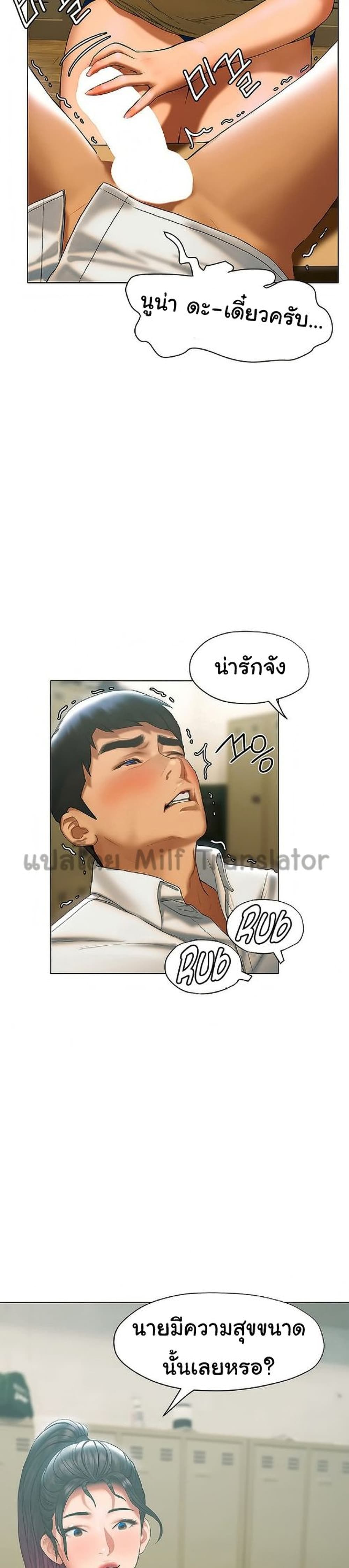 Understanding of Flirting – Understanding of Flirting – ตอนที่ 22 หน้า 28