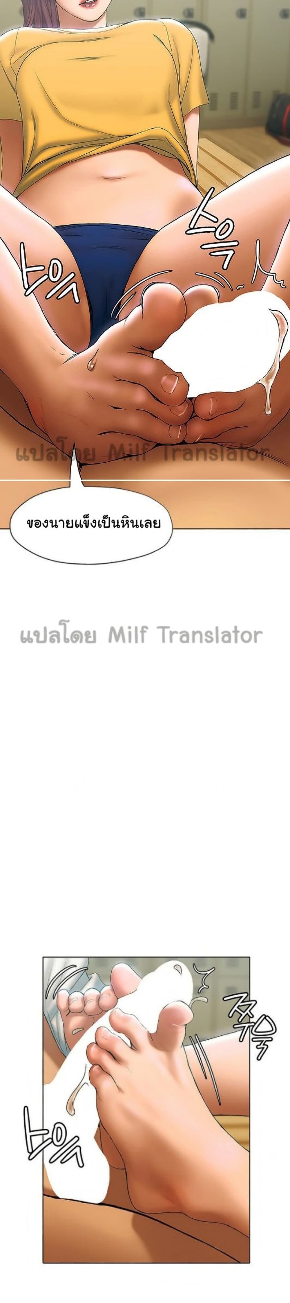 Understanding of Flirting – Understanding of Flirting – ตอนที่ 22 หน้า 29