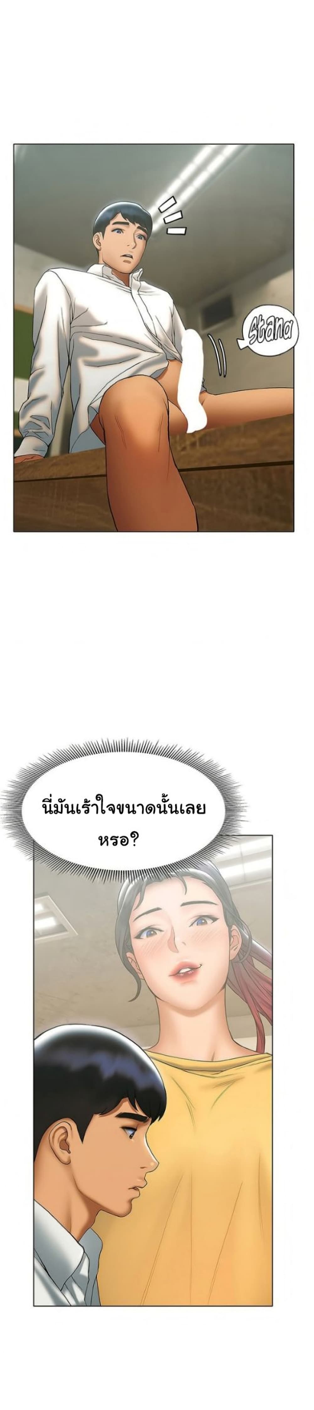 Understanding of Flirting – Understanding of Flirting – ตอนที่ 22 หน้า 36