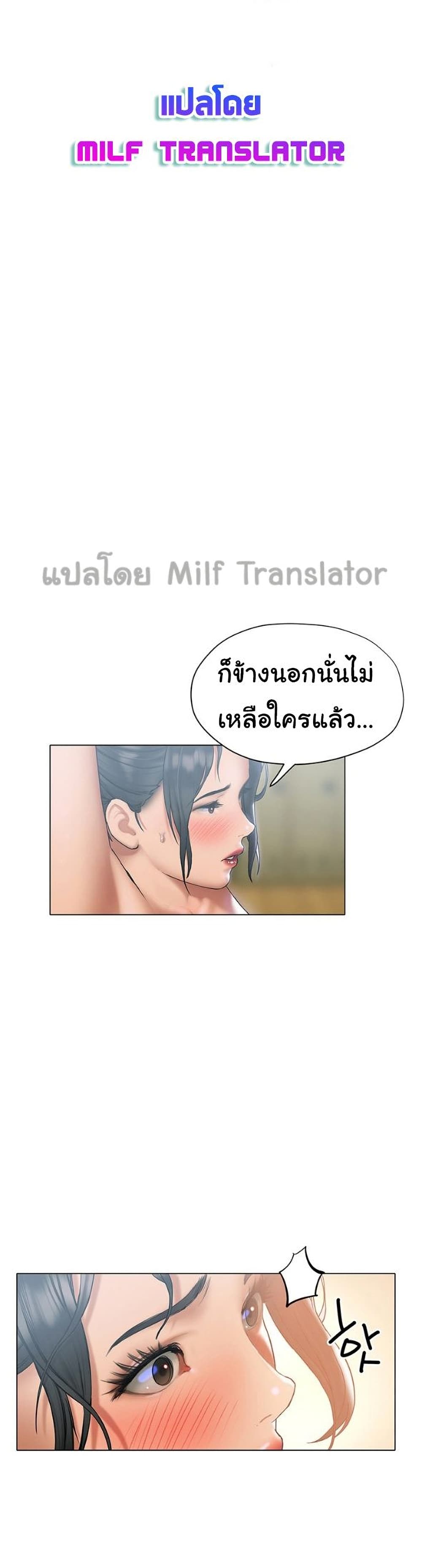 Understanding of Flirting – Understanding of Flirting – ตอนที่ 23 หน้า 4