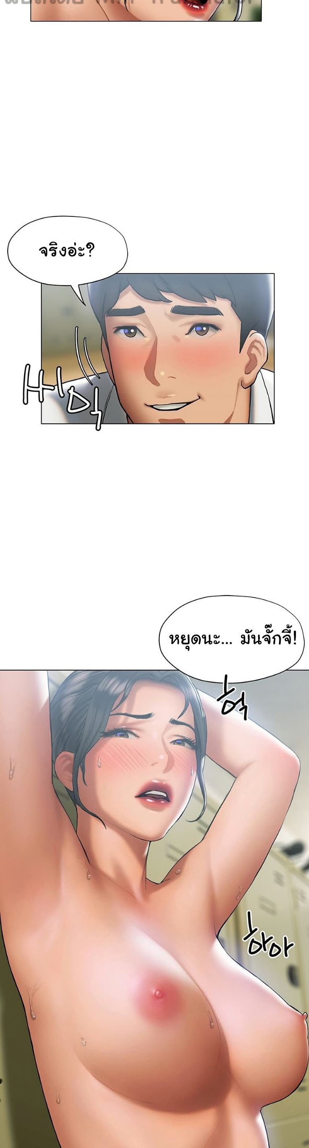 Understanding of Flirting – Understanding of Flirting – ตอนที่ 23 หน้า 7