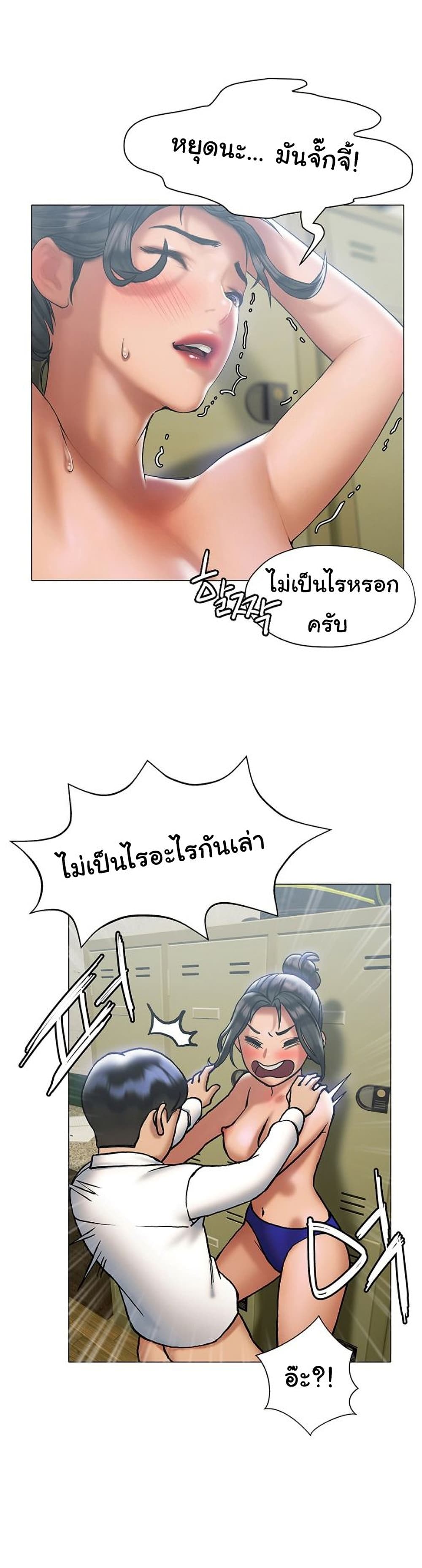 Understanding of Flirting – Understanding of Flirting – ตอนที่ 23 หน้า 9