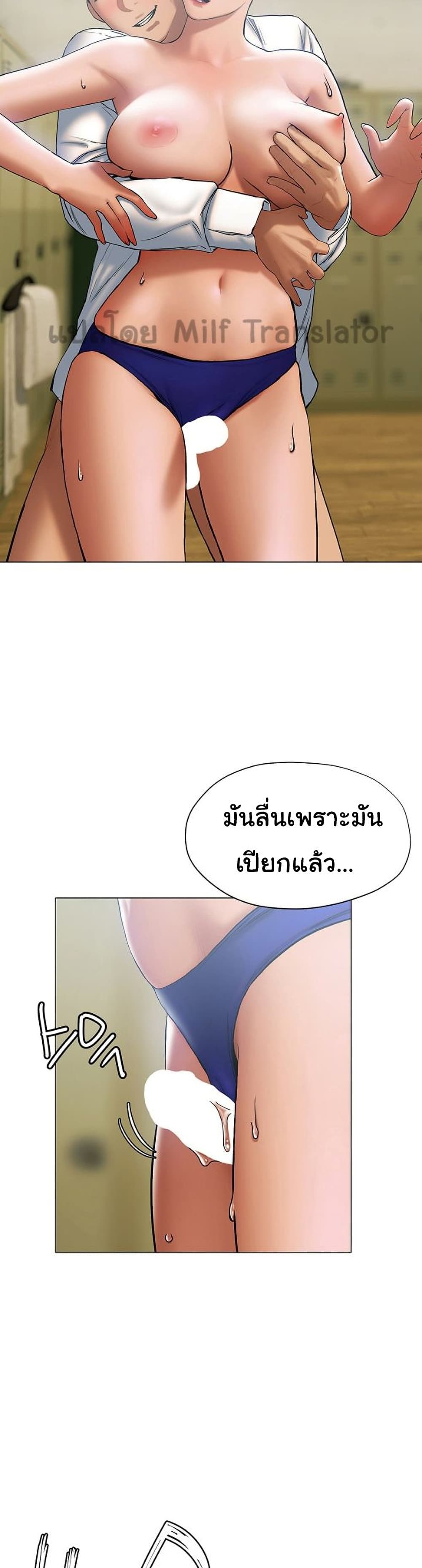 Understanding of Flirting – Understanding of Flirting – ตอนที่ 23 หน้า 11