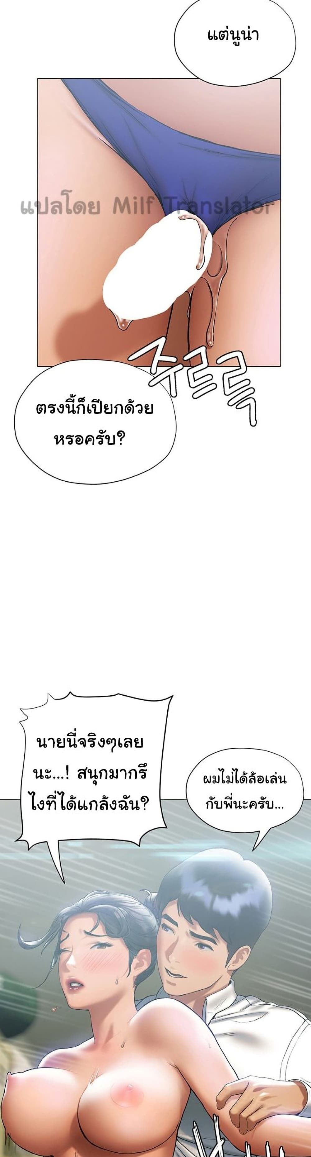 Understanding of Flirting – Understanding of Flirting – ตอนที่ 23 หน้า 13