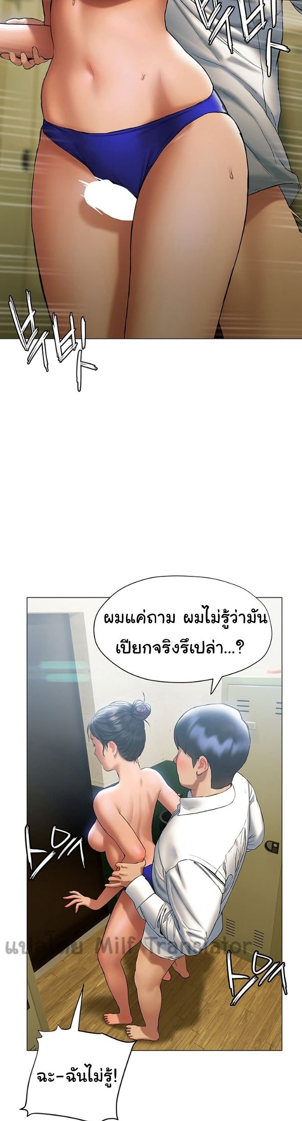 Understanding of Flirting – Understanding of Flirting – ตอนที่ 23 หน้า 14