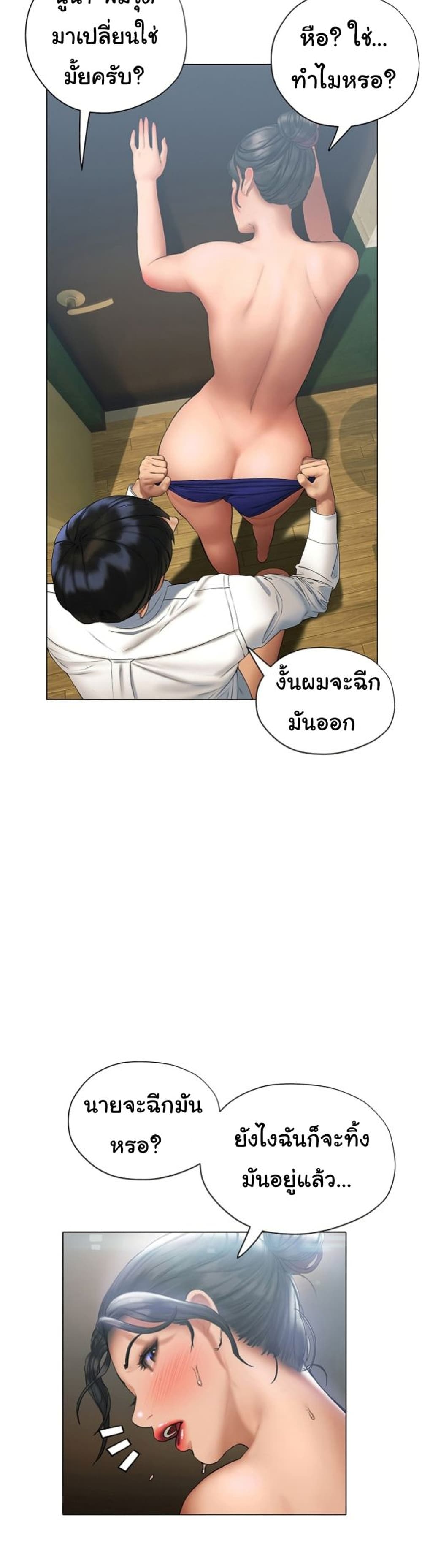 Understanding of Flirting – Understanding of Flirting – ตอนที่ 23 หน้า 22