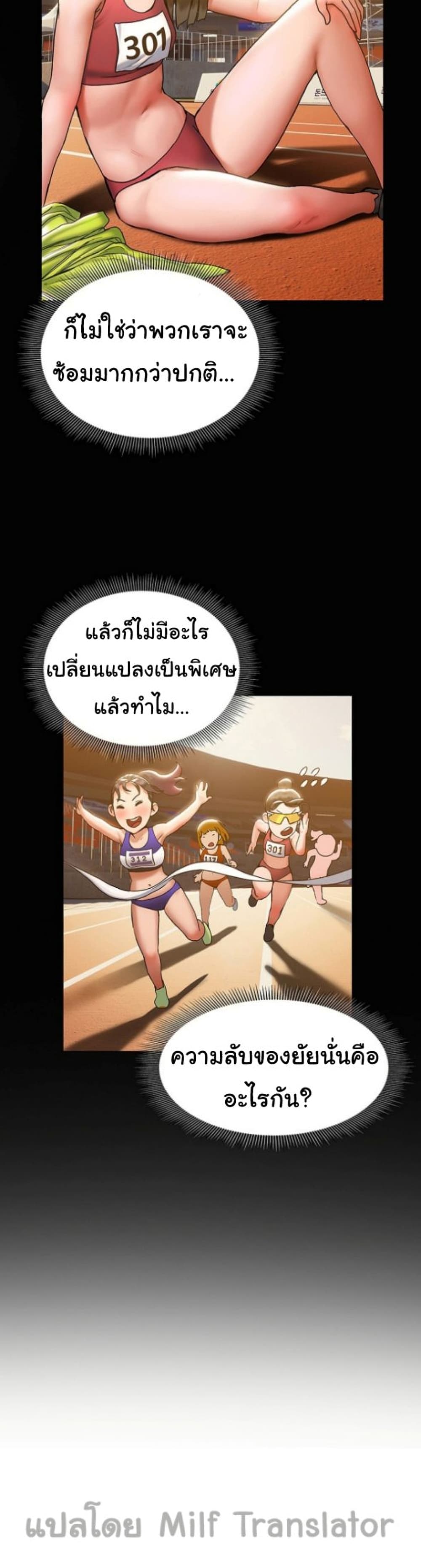 Understanding of Flirting – Understanding of Flirting – ตอนที่ 23 หน้า 30