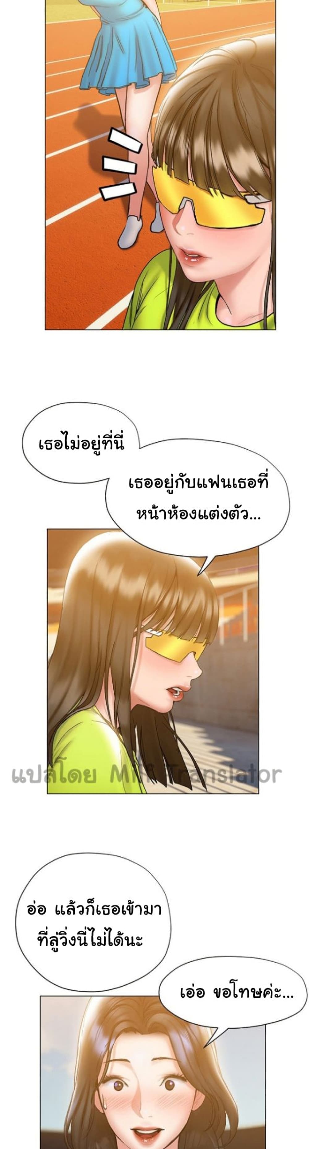 Understanding of Flirting – Understanding of Flirting – ตอนที่ 23 หน้า 33