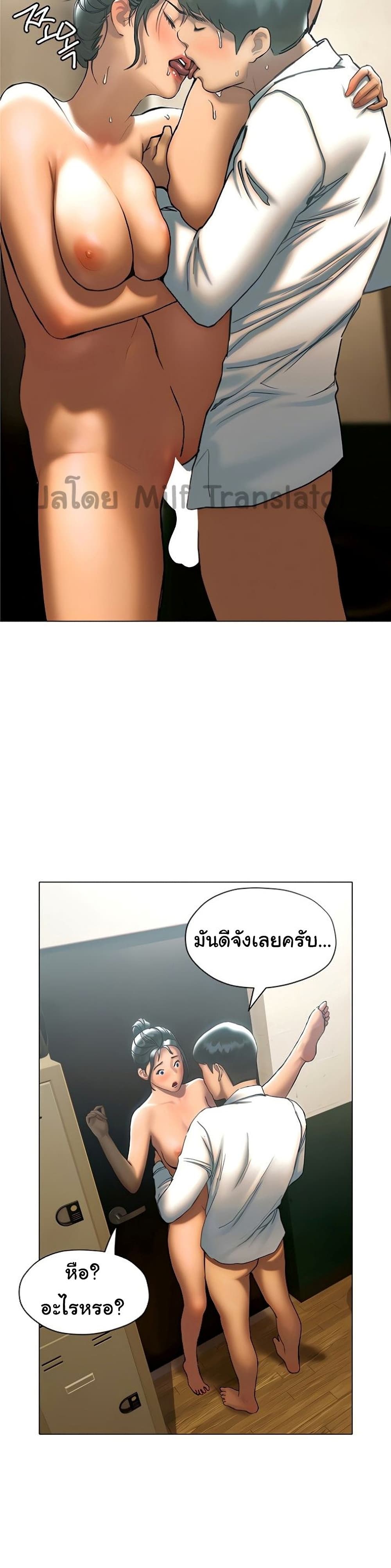 Understanding of Flirting – Understanding of Flirting – ตอนที่ 24 หน้า 9