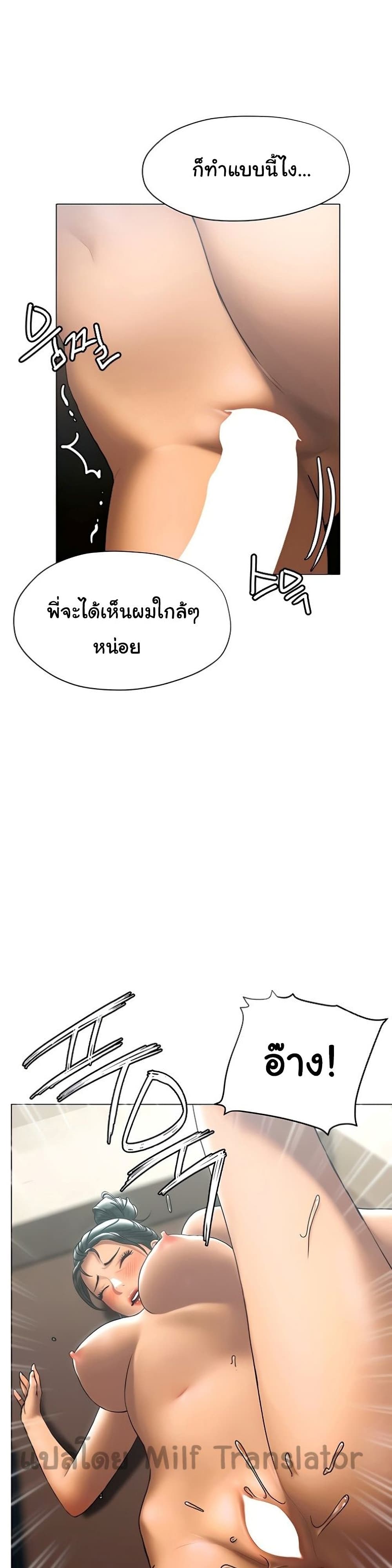 Understanding of Flirting – Understanding of Flirting – ตอนที่ 24 หน้า 10