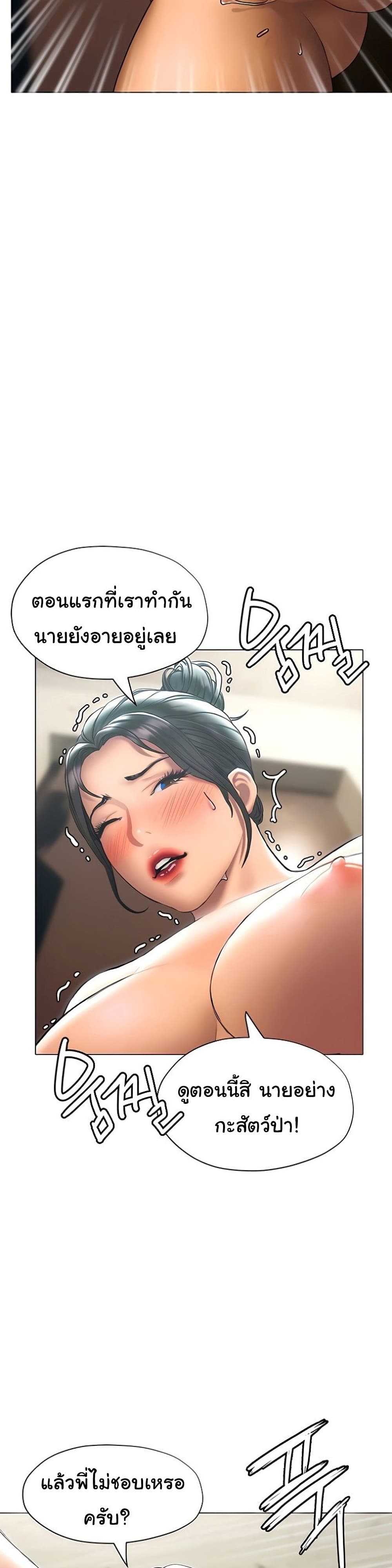 Understanding of Flirting – Understanding of Flirting – ตอนที่ 24 หน้า 11